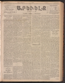 ԱՐԵՒԵԼՔ, 1901, ԺԸ տարի, Թիւ 4644 (Ուրբաթ, Մայիս 25/Յունիս 7)