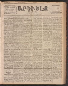ԱՐԵՒԵԼՔ, 1901, ԺԸ տարի, Թիւ 4648 (Չորեքշաբթի, Մայիս 30/Յունիս 12)