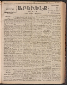 ԱՐԵՒԵԼՔ, 1901, ԺԸ տարի, Թիւ 4651 (Շաբաթ, Յունիս 2/15)