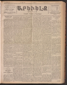 ԱՐԵՒԵԼՔ, 1901, ԺԸ տարի, Թիւ 4653 (Երեքշաբթի, Յունիս 5/18)