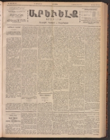 ԱՐԵՒԵԼՔ, 1901, ԺԸ տարի, Թիւ 4655 (Հինգշաբթի, Յունիս 7/20)