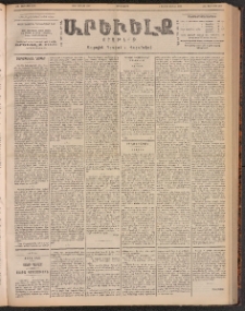 ԱՐԵՒԵԼՔ, 1901, ԺԸ տարի, Թիւ 4658 (Երկուշաբթի, Յունիս 11/24)