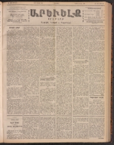 ԱՐԵՒԵԼՔ, 1901, ԺԸ տարի, Թիւ 4659 (Երեքշաբթի, Յունիս 12/25)