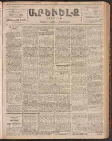 ԱՐԵՒԵԼՔ, 1901, ԺԸ տարի, Թիւ 4661 (Հինգշաբթի, Յունիս 14/27)
