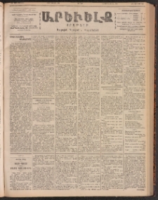 ԱՐԵՒԵԼՔ, 1901, ԺԸ տարի, Թիւ 4662 (Ուրբաթ, Յունիս 15/28)