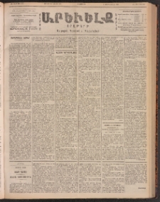 ԱՐԵՒԵԼՔ, 1901, ԺԸ տարի, Թիւ 4664 (Երկուշաբթի, Յունիս 18/Յուլիս 1)