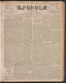 ԱՐԵՒԵԼՔ, 1901, ԺԸ տարի, Թիւ 4666 (Չորեքշաբթի, Յունիս 20/Յուլիս 3)