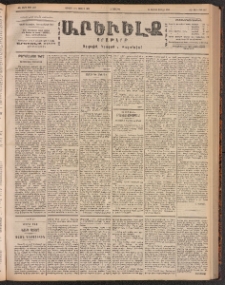 ԱՐԵՒԵԼՔ, 1901, ԺԸ տարի, Թիւ 4667 (Հինգշաբթի, Յունիս 21/Յուլիս 4)