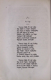 Վաղուց անցել են այն օրեր...