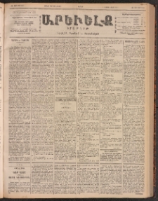 ԱՐԵՒԵԼՔ, 1901, ԺԸ տարի, Թիւ 4668 (Ուրբաթ, Յունիս 22/Յուլիս 5)