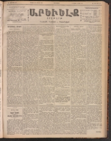 ԱՐԵՒԵԼՔ, 1901, ԺԸ տարի, Թիւ 4672 (Չորեքշաբթի, Յունիս 27/Յուլիս 10)