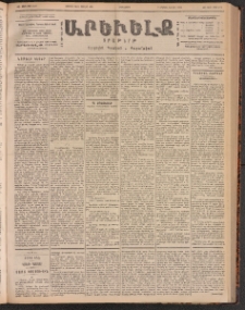 ԱՐԵՒԵԼՔ, 1901, ԺԸ տարի, Թիւ 4673 (Հինգշաբթի, Յունիս 28/Յուլիս 11)