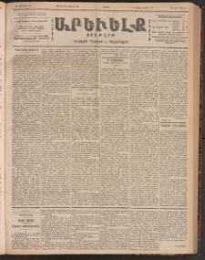 ԱՐԵՒԵԼՔ, 1901, ԺԸ տարի, Թիւ 4674 (Ուրբաթ, Յունիս 29/Յուլիս 12)