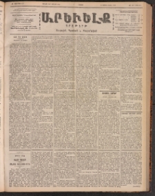 ԱՐԵՒԵԼՔ, 1901, ԺԸ տարի, Թիւ 4675 (Շաբաթ, Յունիս 30/Յուլիս 13)