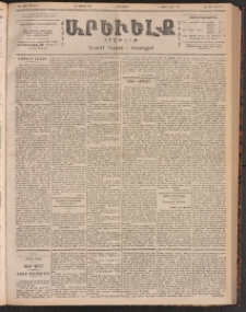 ԱՐԵՒԵԼՔ, 1901, ԺԸ տարի, Թիւ 4679 (Հինգշաբթի, Յուլիս 5/18)