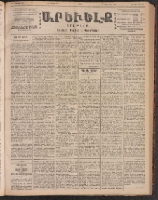 ԱՐԵՒԵԼՔ, 1901, ԺԸ տարի, Թիւ 4681 (Շաբաթ, Յուլիս 7/20)