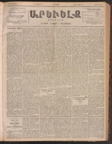 ԱՐԵՒԵԼՔ, 1901, ԺԸ տարի, Թիւ 4683 (Երեքշաբթի, Յուլիս 10/23)