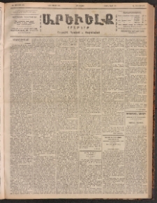 ԱՐԵՒԵԼՔ, 1901, ԺԸ տարի, Թիւ 4684 (Չորեքշաբթի, Յուլիս 11/24)
