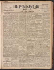 ԱՐԵՒԵԼՔ, 1901, ԺԸ տարի, Թիւ 4689 (Երեքշաբթի, Յուլիս 17/30)