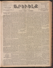 ԱՐԵՒԵԼՔ, 1901, ԺԸ տարի, Թիւ 4694 (Երկուշաբթի, Յուլիս 23/ Օգոստոս 5)