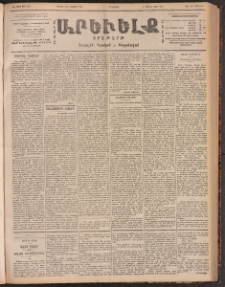 ԱՐԵՒԵԼՔ, 1901, ԺԸ տարի, Թիւ 4697 (Հինգշաբթի, Յուլիս 26/ Օգոստոս 8)