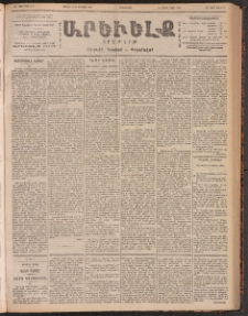 ԱՐԵՒԵԼՔ, 1901, ԺԸ տարի, Թիւ 4700 (Երկուշաբթի, Յուլիս 30/ Օգոստոս 12)