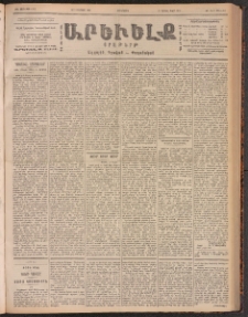 ԱՐԵՒԵԼՔ, 1901, ԺԸ տարի, Թիւ 4703 (Հինգշաբթի, Օգոստոս 2/15)