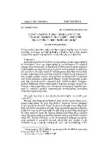 Հոլովումների տիպաբանության հարցի շուրջ (գրաբարի, գրական արևելահայերենի, լատիներենի, գերմաներենի, ռուսերենի համեմատությամբ)