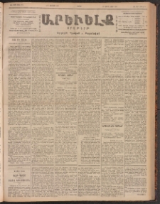 ԱՐԵՒԵԼՔ, 1901, ԺԸ տարի, Թիւ 4705 (Շաբաթ, Օգոստոս 4/17)