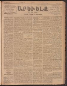ԱՐԵՒԵԼՔ, 1901, ԺԸ տարի, Թիւ 4707 (Երեքշաբթի, Օգոստոս 7/20)
