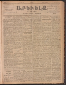 ԱՐԵՒԵԼՔ, 1901, ԺԸ տարի, Թիւ 4709 (Չորեքշաբթի, Օգոստոս 9/22)