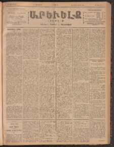 ԱՐԵՒԵԼՔ, 1901, ԺԸ տարի, Թիւ 4712 (Երկուշաբթի, Օգոստոս 13/26)