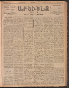ԱՐԵՒԵԼՔ, 1901, ԺԸ տարի, Թիւ 4713 (Երեքշաբթի, Օգոստոս 14/27)