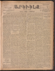 ԱՐԵՒԵԼՔ, 1901, ԺԸ տարի, Թիւ 4715 (Հինգշաբթի, Օգոստոս 16/29)