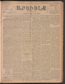 ԱՐԵՒԵԼՔ, 1901, ԺԸ տարի, Թիւ 4716 (Ուրբաթ, Օգոստոս 17/30)