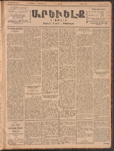 ԱՐԵՒԵԼՔ, 1901, ԺԸ տարի, Թիւ 4830 (Ուրբաթ, Դեկտեմբեր 28/Յունուար 10)