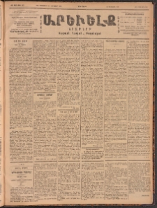 ԱՐԵՒԵԼՔ, 1901, ԺԸ տարի, Թիւ 4828 (Չորեքշաբթի, Դեկտեմբեր 26/Յունուար 8)