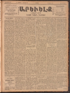 ԱՐԵՒԵԼՔ, 1901, ԺԸ տարի, Թիւ 4827 (Երեքշաբթի, Դեկտեմբեր 25/Յունուար 7)