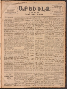 ԱՐԵՒԵԼՔ, 1901, ԺԸ տարի, Թիւ 4826 (Երկուշաբթի, Դեկտեմբեր 24/Յունուար 6)