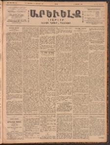 ԱՐԵՒԵԼՔ, 1901, ԺԸ տարի, Թիւ 4825 (Շաբաթ, Դեկտեմբեր 22/Յունուար 4)