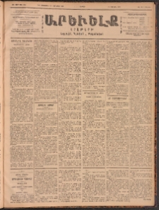ԱՐԵՒԵԼՔ, 1901, ԺԸ տարի, Թիւ 4824 (Ուրբաթ, Դեկտեմբեր 21/Յունուար 3)