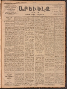 ԱՐԵՒԵԼՔ, 1901, ԺԸ տարի, Թիւ 4822 (Չորեքշաբթի, Դեկտեմբեր 19/Յունուար 1)