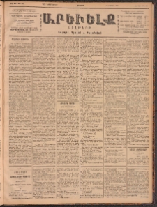 ԱՐԵՒԵԼՔ, 1901, ԺԸ տարի, Թիւ 4821 (Երեքշաբթի, Դեկտեմբեր 18/31)