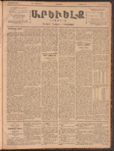 ԱՐԵՒԵԼՔ, 1901, ԺԸ տարի, Թիւ 4820 (Երկուշաբթի, Դեկտեմբեր 17/30)