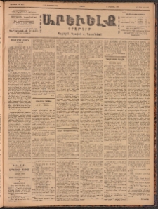 ԱՐԵՒԵԼՔ, 1901, ԺԸ տարի, Թիւ 4818 (Ուրբաթ, Դեկտեմբեր 14/27)