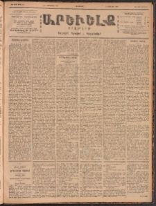 ԱՐԵՒԵԼՔ, 1901, ԺԸ տարի, Թիւ 4815 (Երեքշաբթի, Դեկտեմբեր 11/24)