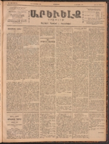 ԱՐԵՒԵԼՔ, 1901, ԺԸ տարի, Թիւ 4814 (Երկուշաբթի, Դեկտեմբեր 10/23)
