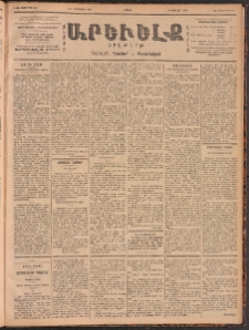 ԱՐԵՒԵԼՔ, 1901, ԺԸ տարի, Թիւ 4813 (Շաբաթ, Դեկտեմբեր 8/21)