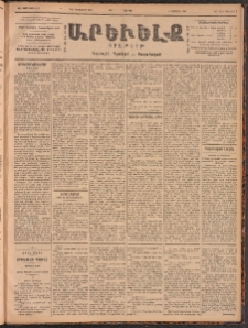ԱՐԵՒԵԼՔ, 1901, ԺԸ տարի, Թիւ 4812 (Ուրբաթ, Դեկտեմբեր 7/20)