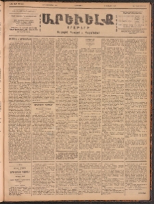 ԱՐԵՒԵԼՔ, 1901, ԺԸ տարի, Թիւ 4811 (Հինգշաբթի, Դեկտեմբեր 6/19)